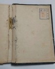 Ww2 Imperial Japanese Military Book Soviet Union Guide 1941 Army Intelligence Ma