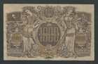 Ukraine - Ucraina 1000 Karbovanez 1918 Vf   Bb Letter     Aa     Rare    
