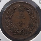 Korea   5 Fun Gwang Mu  1898                                        km    1116   6 9      27       cleaned      a8758