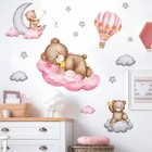 Cartoon Bear Coulds Wall Stickers Baby Nursery Diy Kids Room Home Decor Decal