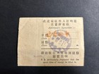 China  fengtien  Ten Cent Express Letter Stamp With Tab  Scott  e10 