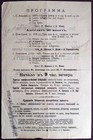 Russian Program Violin Eugene Ysaye Cello Anatoliy Brandukov Piano Raoul Pugno