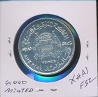 Yemen - Churchill Proof Rial- Scarce -  3865