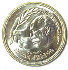 1400-1980 Egypt Pound Silver Coin Brilliant Uncirculated Km  508 Toned Edge