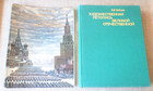 Artistic Chronicle Of The Ww2 Vintage Ussr Soviet Large Rare Book 1986 Military