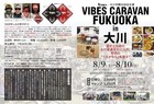 Vibes Aug 2025 Vol 382 Japan Harley Davidson Biker s Way Magazine Go Ahead  Book