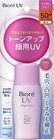 New Biore Uv Perfect Bright Milk Sunscreen For Face Makeup Base Spf50  Pa    