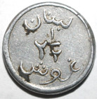 Lebanon - 2-1 2 Piastres Coin 1941 - Km  13 - Lebanese Wwii War Coinage Two Half