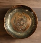 Middle Eastern Hand Hammered Tinned Copper Plate 5    Antique