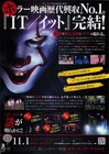 It 2017  Mini Movie Poster Flyer Japan B5 1sheet