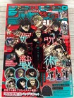 Jump Giga 2026 Winter   Saikyo Jump 2026 February Set Jujutsu Kaisen With Bonus