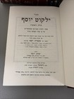 Yalkut Yosef  7 Assorted Volumes                    
