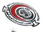 King Khalid National Guard Hospital Button