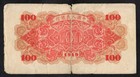 1949 People s Republic Of China 100 Yuan  Block 846  Vf 20  P 831