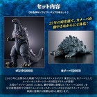 Presale Movie Monster Series Godzilla With Kamoebas  2003  Set Figure Tokyo Sos
