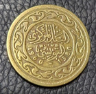 1960 Tunisia 20 Millimes Coin