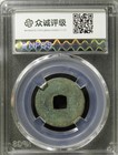 758 Ad Tang Dynasty Qian Yuan Zhong Bao Cash Coin Npgs Certified China                      
