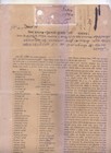 British India Document Used Revenue Fiscal Stamp For Collection 1886