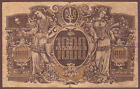 Ukraine  1000 Karbovantsiv Nd  1918    Wmk  Wavy Lines
