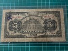 Rare 1914 China Bank Of Communications 5 Yuan Banknote  tientsin  Fine