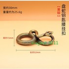 Snake Metal Handicrafts Brass Key Chain Pendant Decorations Gifts New 1pc 5cm