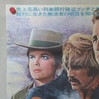 Butch Cassidy And The Sundance Kid 1970  Original Movie Poster Japanese B2
