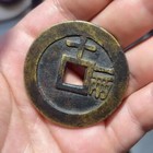 China ming 1621-27 Tian Qi Tong Bao 