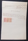 Middle East Frinch Mandate Document With Alaouites State  Stamps Duston  49 57