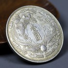 1911 China Qing Dynasty Xuantong Long Beard Dragon Silver Coin 1yuan Money
