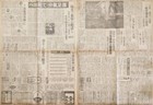 Wwii Imperial Japanese Pearl Harbor Attack Nine Human Torpedo Heroes Newspaper