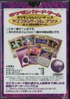 Pokemon Japanese Yamabuki City Gym Theme Deck Sabrina 1998 Rare New Sealed U s 