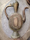 Vintage Islamic Arabic Calligraphy Copper Brass Ewer Dallah Hand Engraved