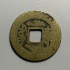 China Empire Qing Dynasty Shunzhi 1 Cash Coin -     Mint 21 6mm