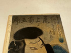 Antique Japanese Woodblock Prints Double Sided Man Figures Affixed To Paper
