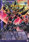 Dark Paladin - Wave-motion Overframe Utra Rare Yac1-jp009 Art Collection