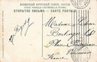Russia - Moscow - The State Bank - Publ  Knackstedt   N  ther 100