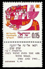 Israel 394-398 Mnh With Tab