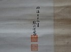 Antique Japanese Imperial Army Soldier Portrait Scroll Wwii Era Military Art