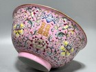C Beautiful Chinese The Qing Dynasty Famille Rose Porcelain Bowls W15 7cm