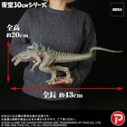 X-plus Toho 30cm Series Godzilla  1998  Figure H 14 9 In X L 16 9 In Psl
