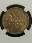 1897 At Russia 15 Rubles Narrow Rim Ngc Au 58