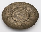 Ethiopian Antique Brass Engraved Dish Lion   Angel 19th Century