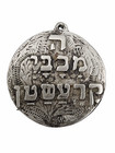 Antique Jewish Amulet Pendant Silver Segula Kabbalah Protection Health Success