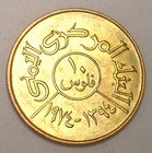 1974 Yemen Yemeni 10 Fils Eagle Fao Coin Xf