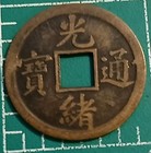 1890-1908 China - Provincial Kwangtung Province Cash Y  190 Guangxu