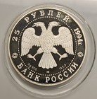 1994 Russia Trans Siberian Railroad 25 Rouble Proof Silver Coin In Capsule Rare 