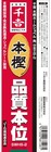 Wooden Handle Home Shovel  Square Type  Swhs-2  Senkichi