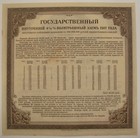 1917 Siberia Russia Russian Government Bond Loan Certificate P                        
