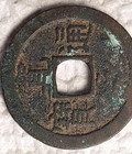 4 Chinese Cash Coins Qianlong Tong Bao Qing Dynasty Style Antique  I Ching