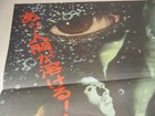 The H-man  Poster  Japanese   Toho Official Reprint B2 Size Poster